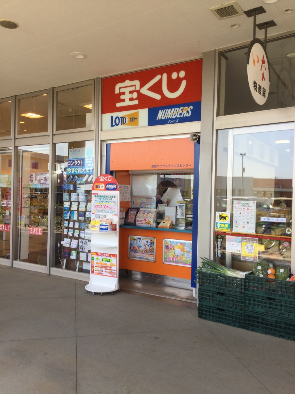 公式】宝くじチャンスセンター